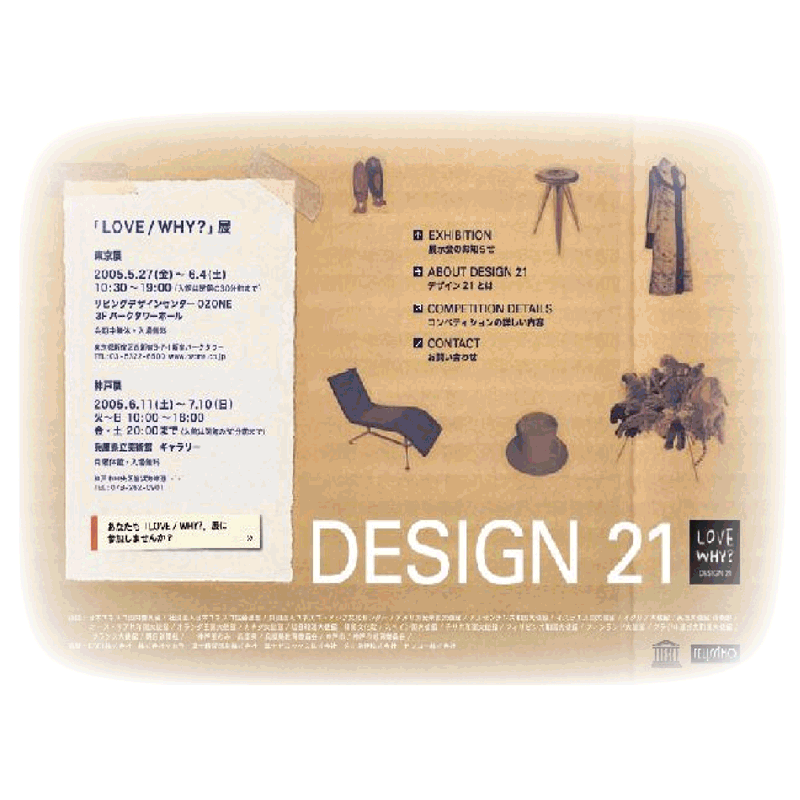 DESIGN21